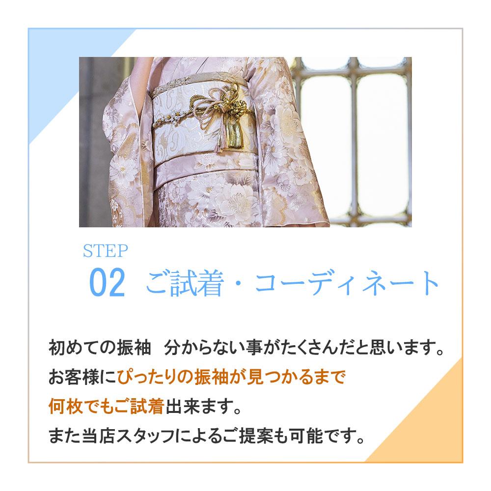 振袖