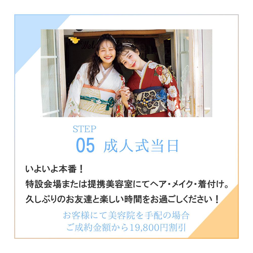 振袖