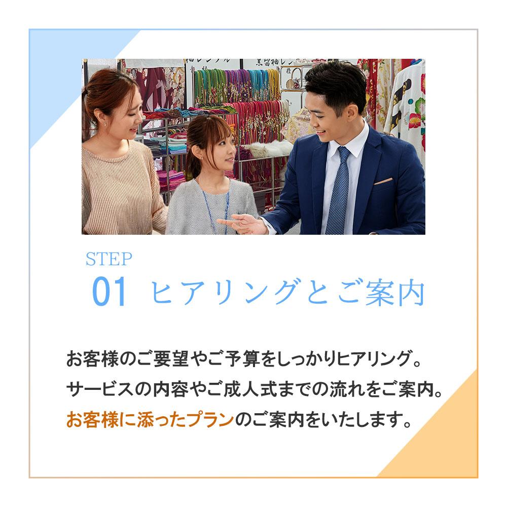 振袖