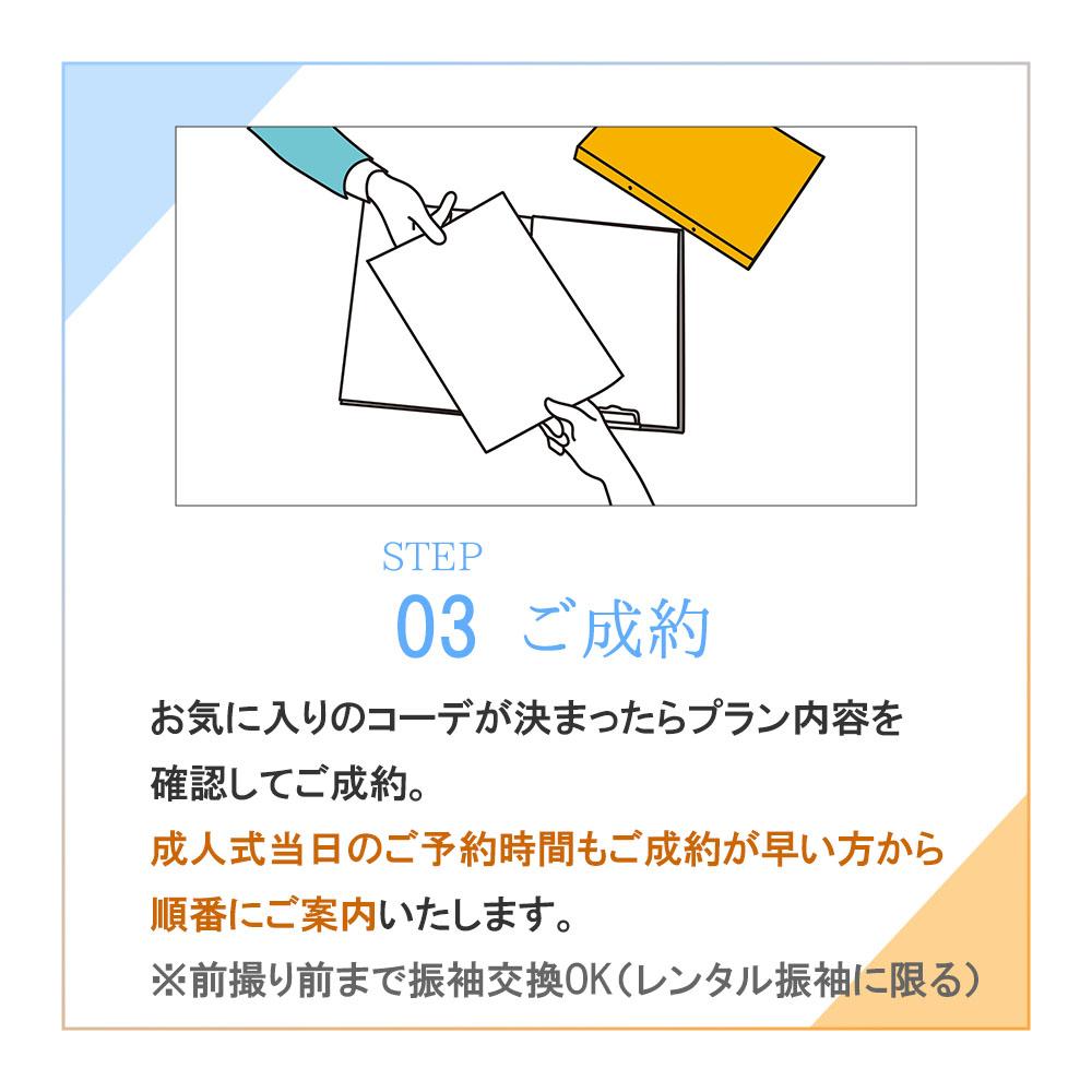 振袖