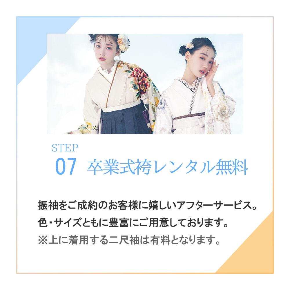振袖