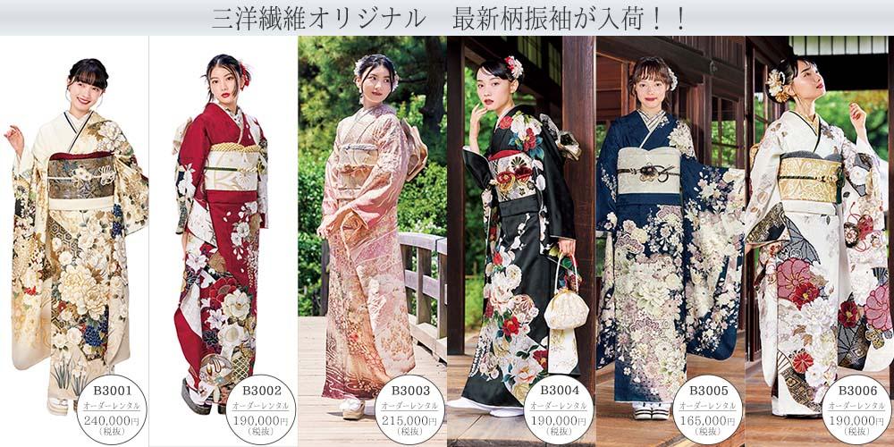 振袖　レンタル 新作振袖