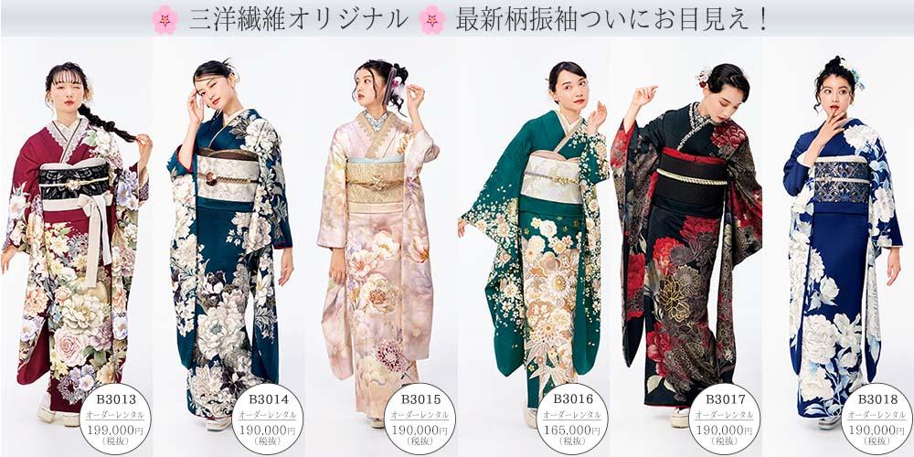 振袖　レンタル 新作振袖