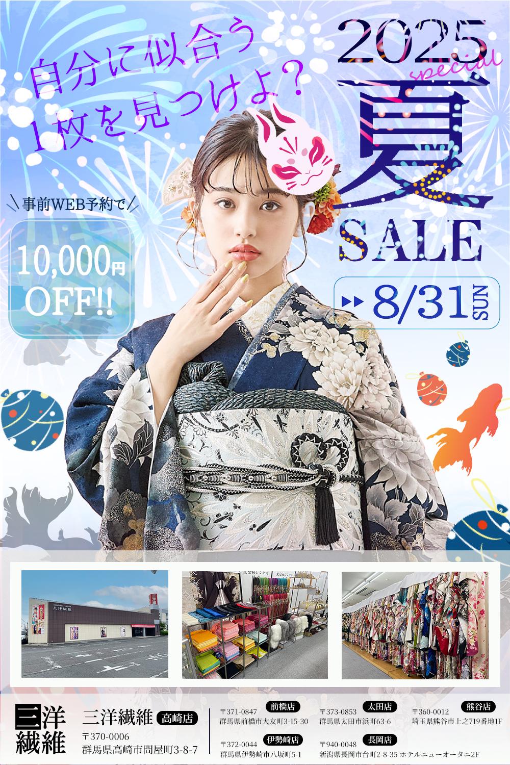 振袖　振袖レンタル　展示会　三洋繊維　群馬　太田市　太田　大泉　足利　ヘアアレンジ　体験会