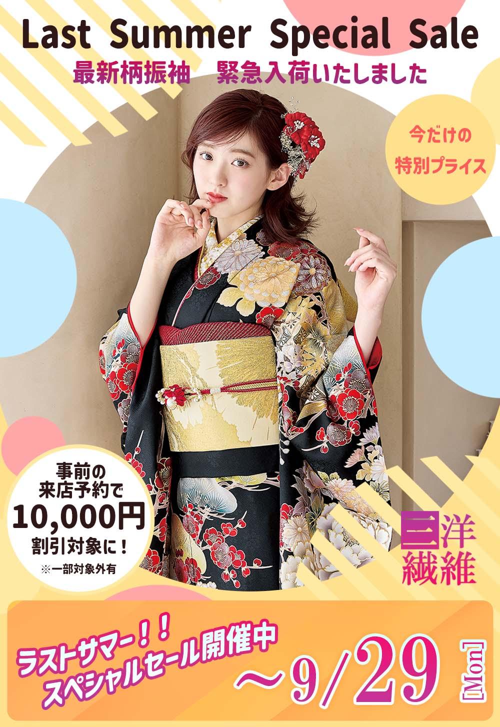 振袖　振袖レンタル　展示会　三洋繊維　群馬　太田市　太田　大泉　足利　ヘアアレンジ　体験会