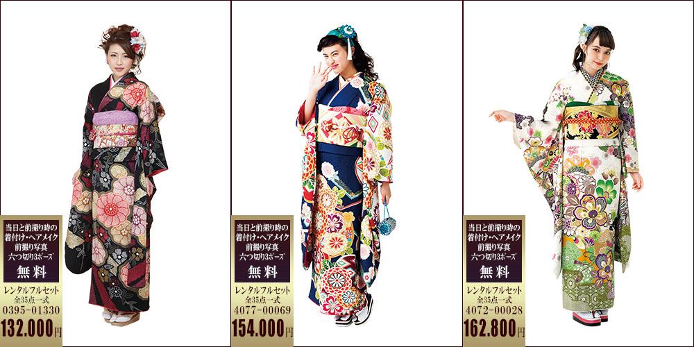 成人式　振袖　レンタル　三洋繊維　振袖レンタル　群馬　高崎