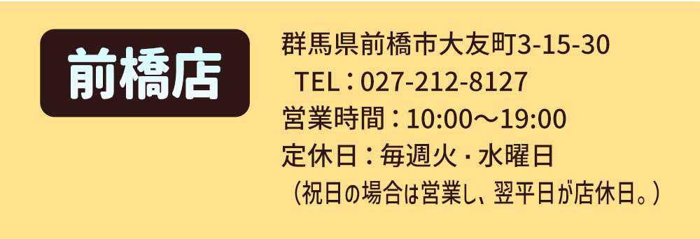 三洋繊維前橋店、店内展示会
