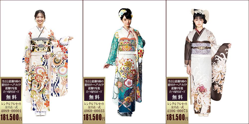成人式　振袖　レンタル　三洋繊維　振袖レンタル　群馬　高崎