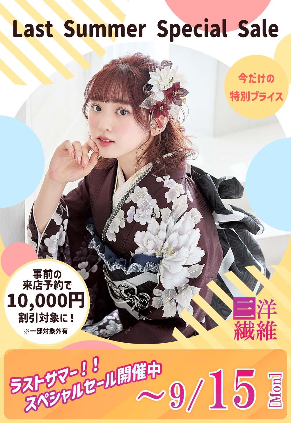 最新フェア情報