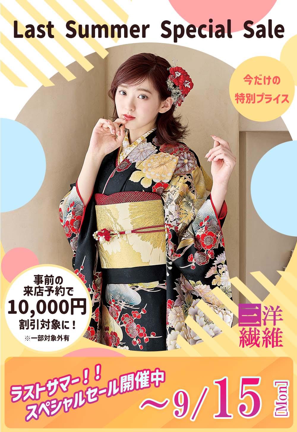 振袖　振袖レンタル　展示会　三洋繊維　群馬　太田市　太田　大泉　足利　ヘアアレンジ　体験会