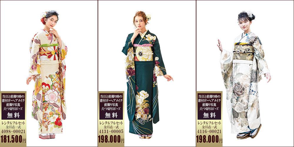 成人式　振袖　レンタル　三洋繊維　振袖レンタル　群馬　高崎