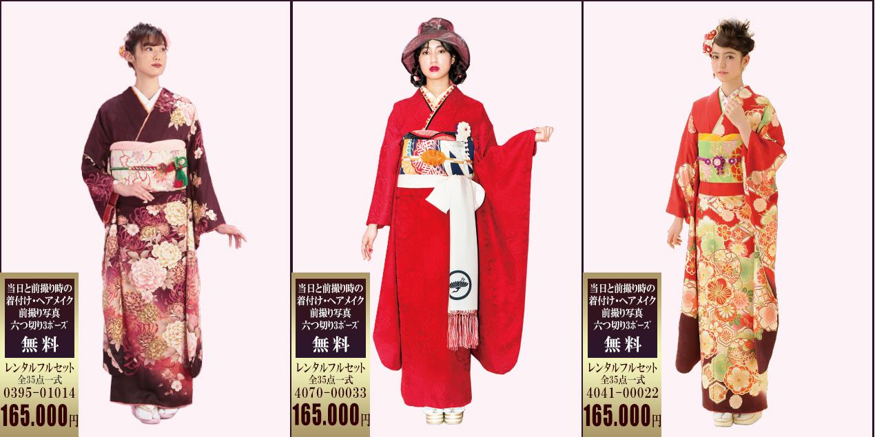 成人式　振袖　レンタル　三洋繊維　振袖レンタル　群馬　太田