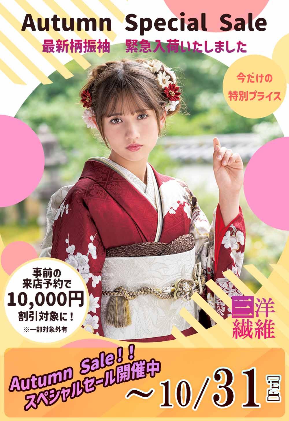最新フェア情報