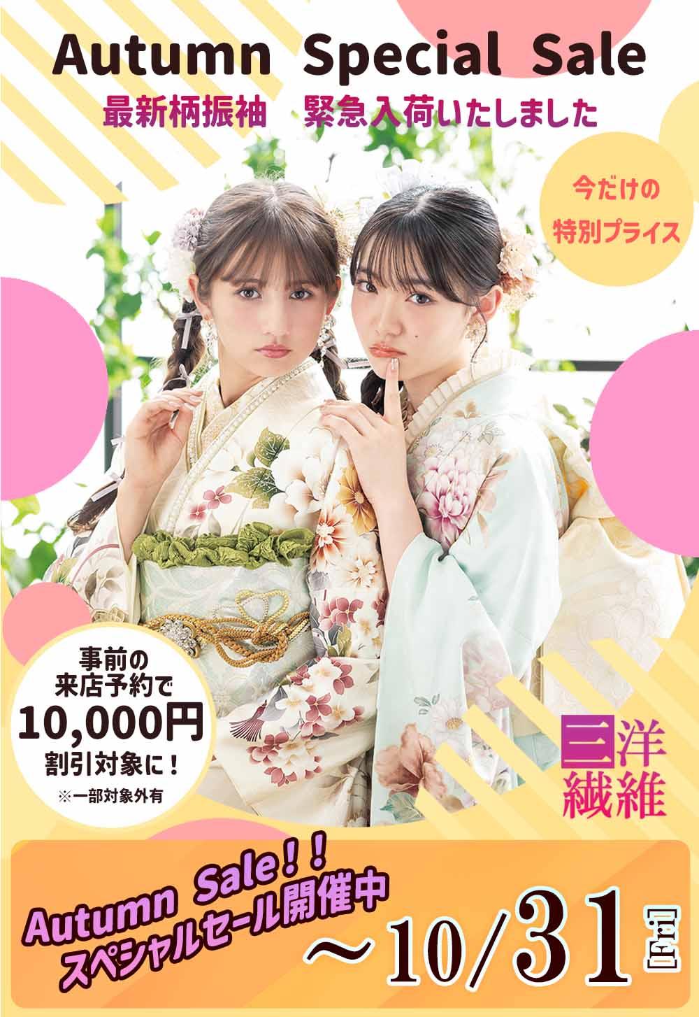 振袖　振袖レンタル　展示会　三洋繊維　群馬　太田市　太田　大泉　足利　ヘアアレンジ　体験会
