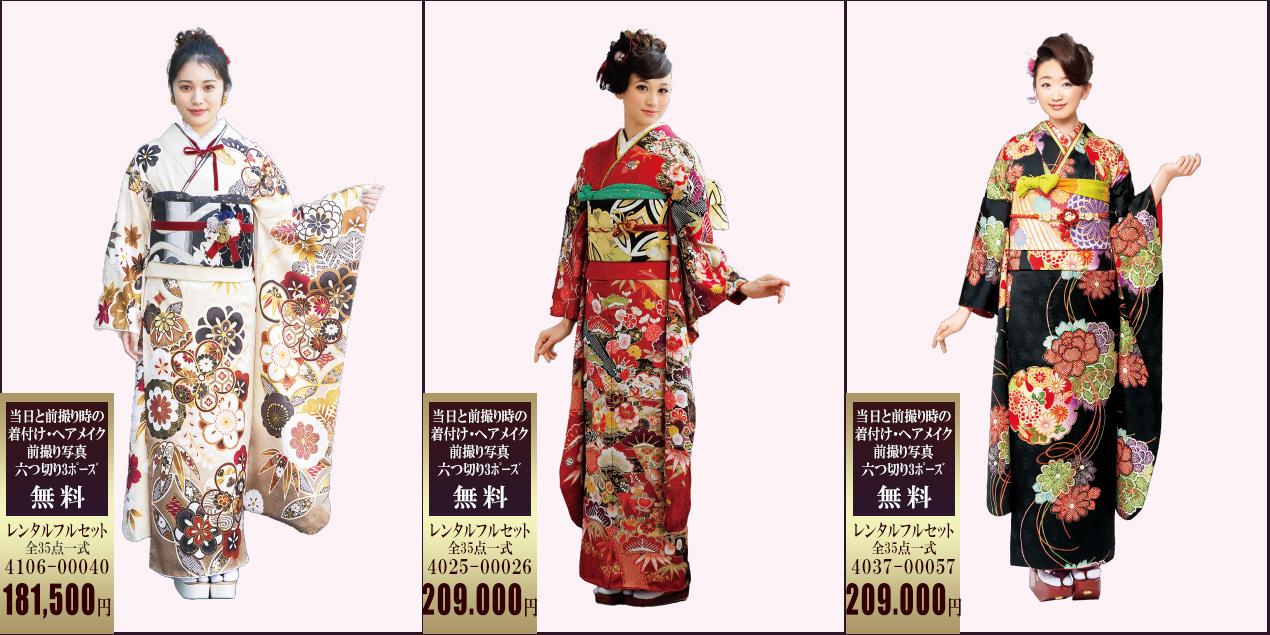 成人式　振袖　レンタル　三洋繊維　振袖レンタル　群馬　高崎