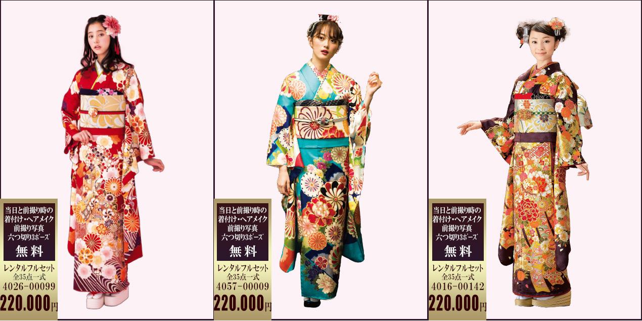 成人式　振袖　レンタル　三洋繊維　振袖レンタル　長岡
