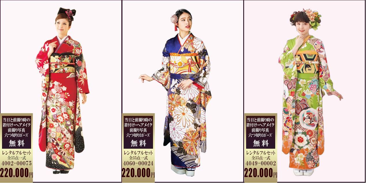 成人式　振袖　レンタル　三洋繊維　振袖レンタル　長岡