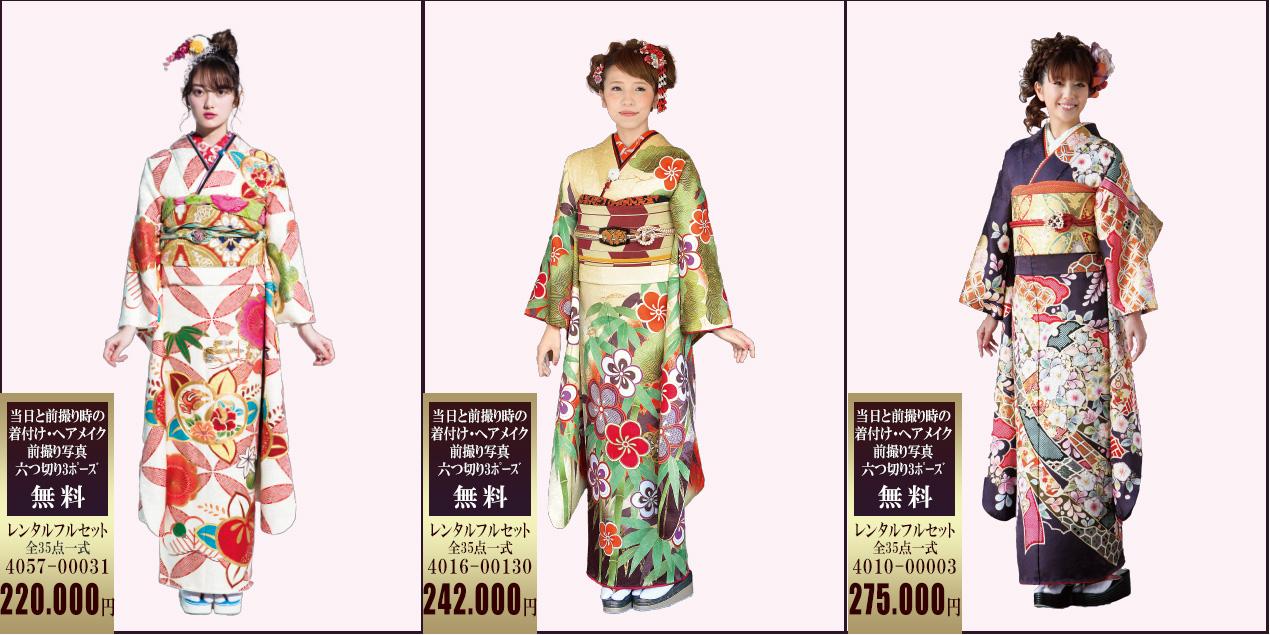 成人式　振袖　レンタル　三洋繊維　振袖レンタル　群馬　高崎