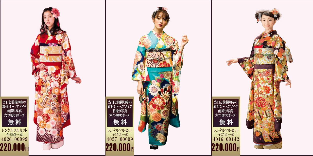 成人式　振袖　レンタル　三洋繊維　振袖レンタル　群馬　伊勢崎