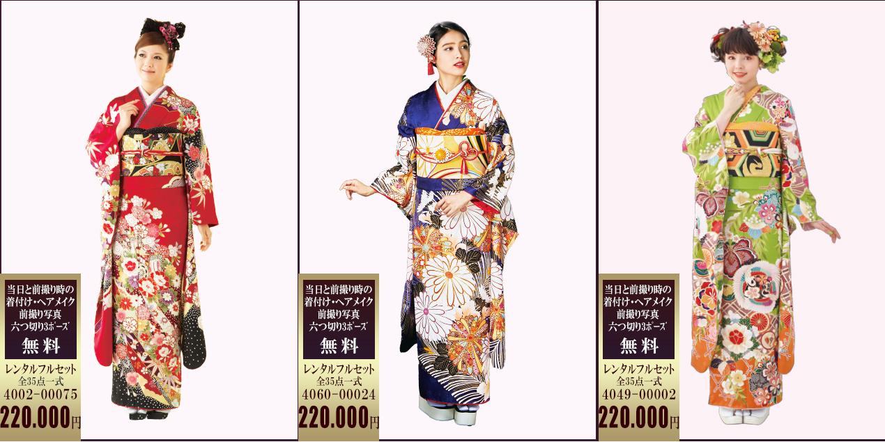 成人式　振袖　レンタル　三洋繊維　振袖レンタル　群馬　伊勢崎