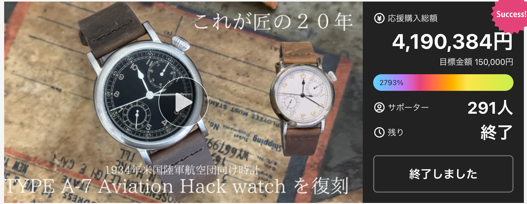 TYPE A-7 Aviation Hack Watch