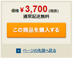世界一ずる賢い価格戦略通販サイト