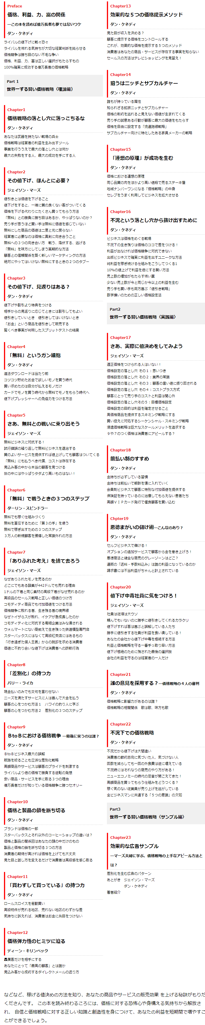 世界一ずる賢い価格戦略通販サイト