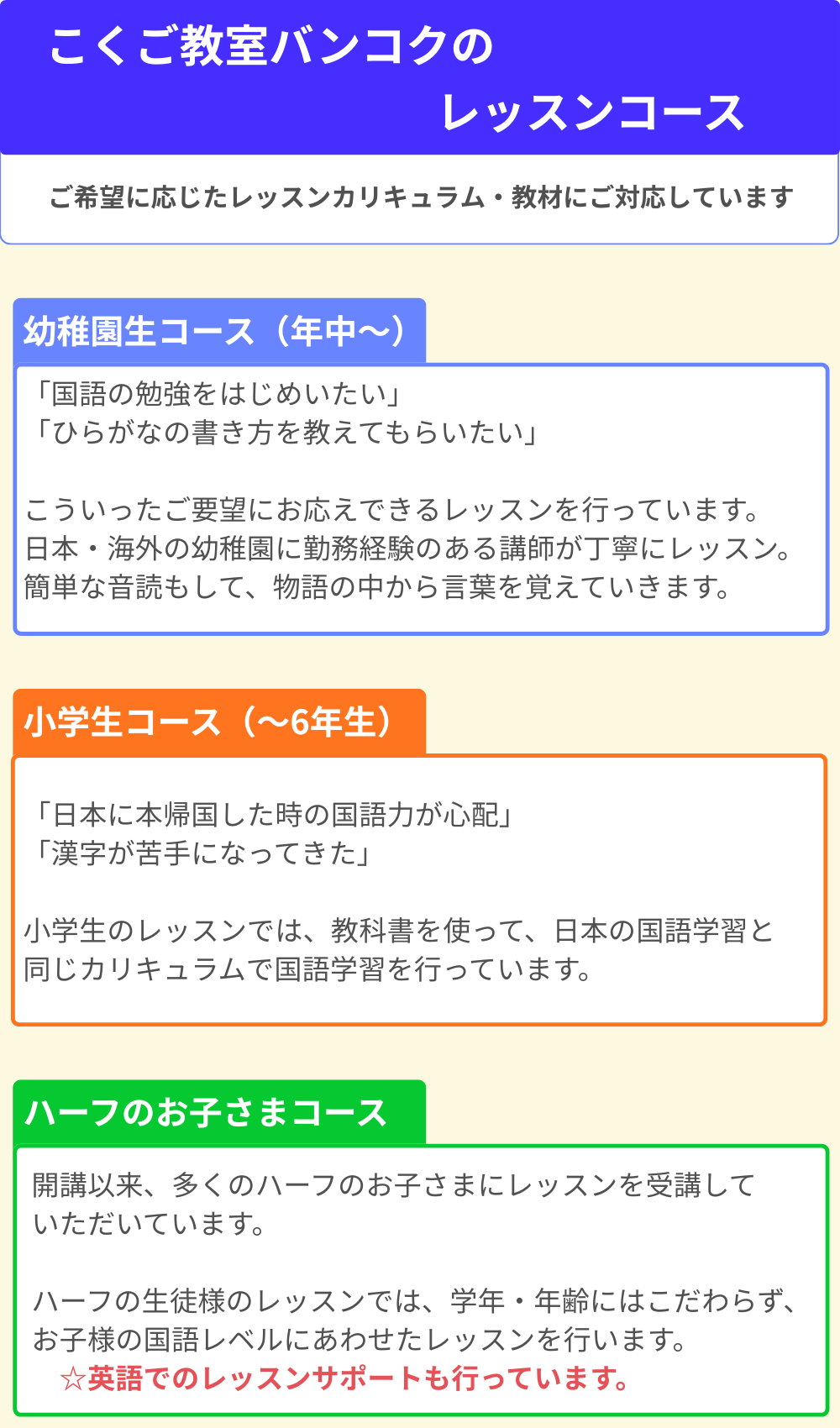 海外生活をしているお子様にオンラインレッスンをおすすめする