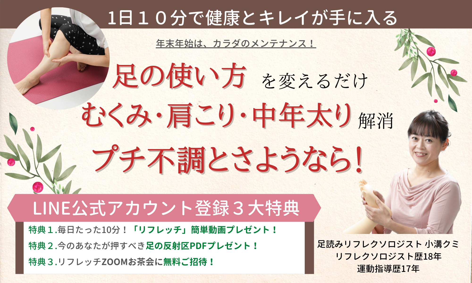 むくみ 肩こり 中年太りプチ不調さようなら