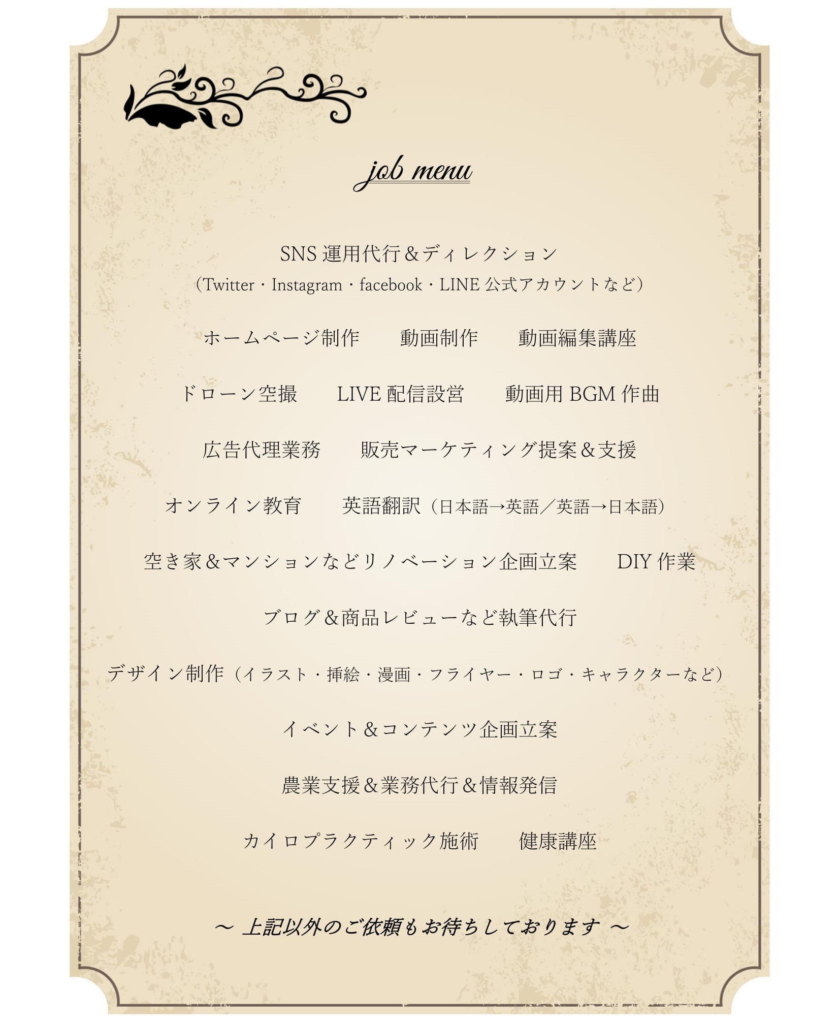 イチマエ メンバーページ