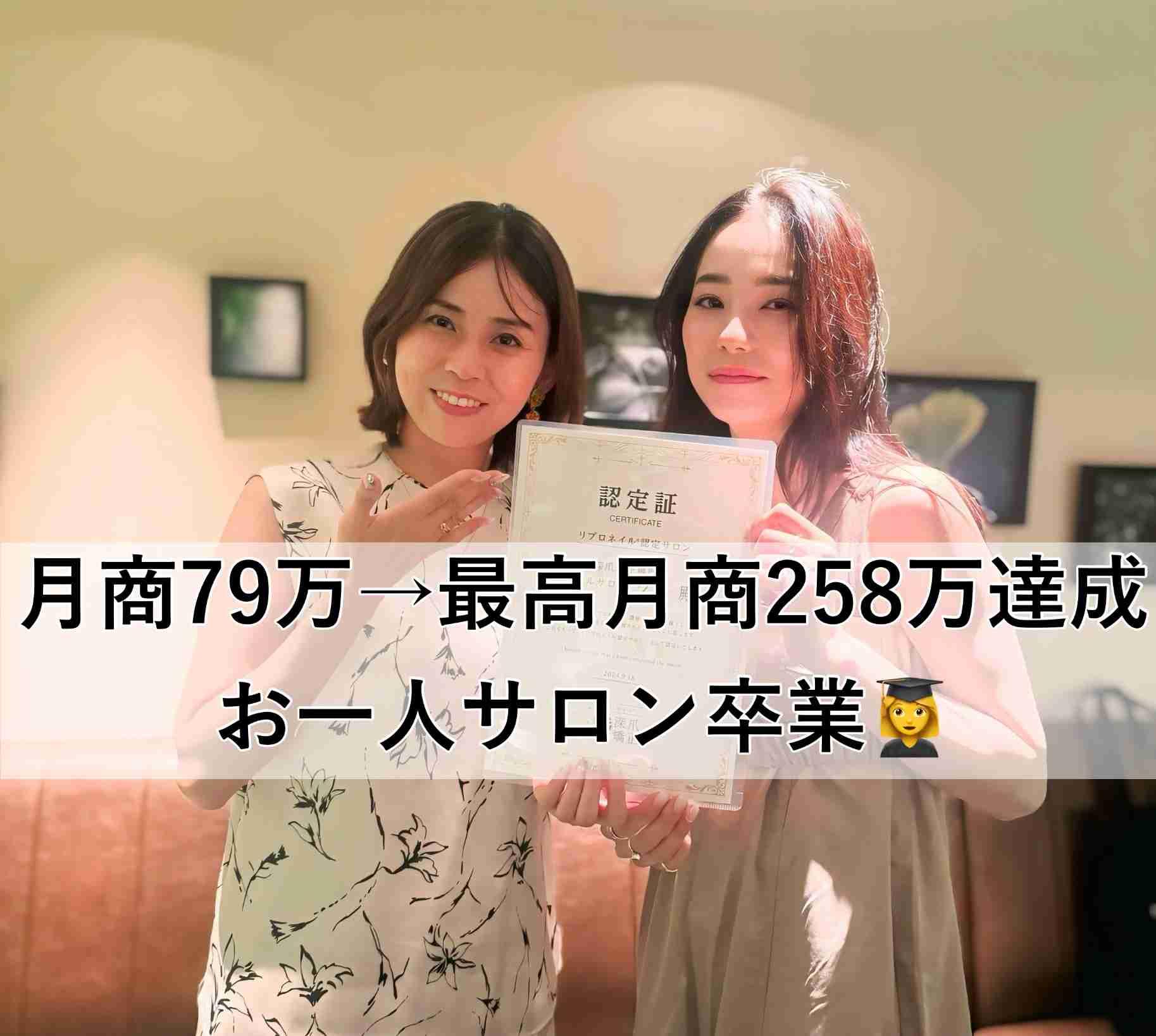 仕組み化に成功し売上の天井を突破した事で念願のスタッフ採用も決まったオーナー様の例