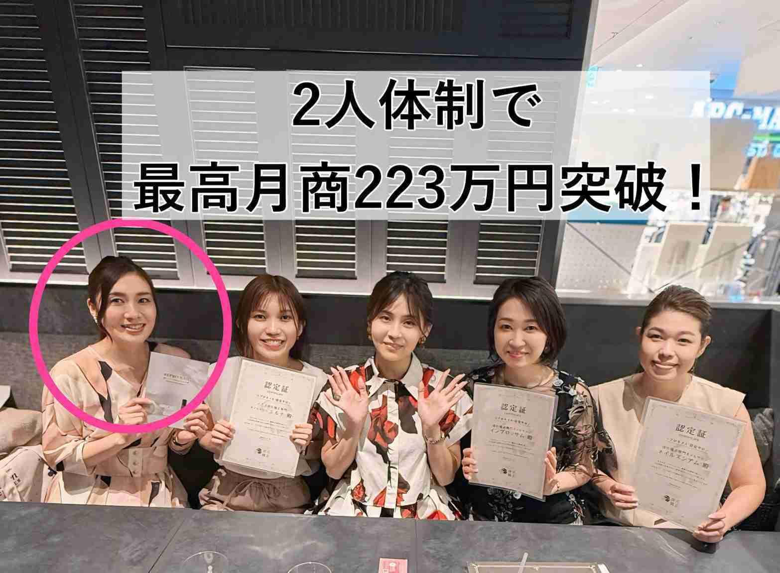 デザインネイルサロンから経営方針を変えた事で売り上げの限界の壁を越えた例