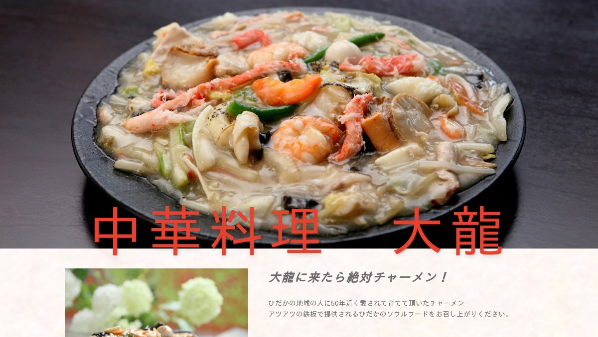 公式サイト掲載の写真 1