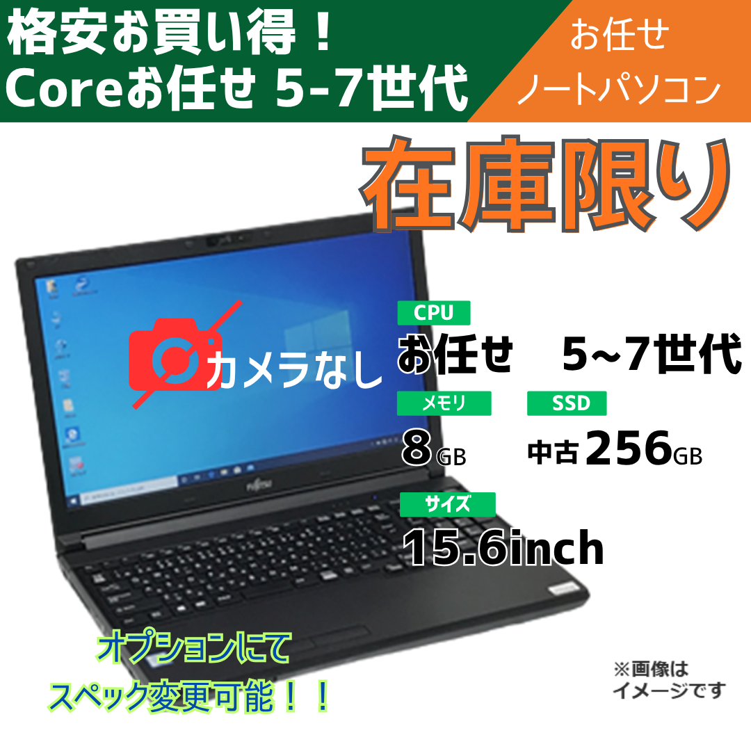 中古パソコン商品一覧！新品の半額程度で購入可能！UNOCOM