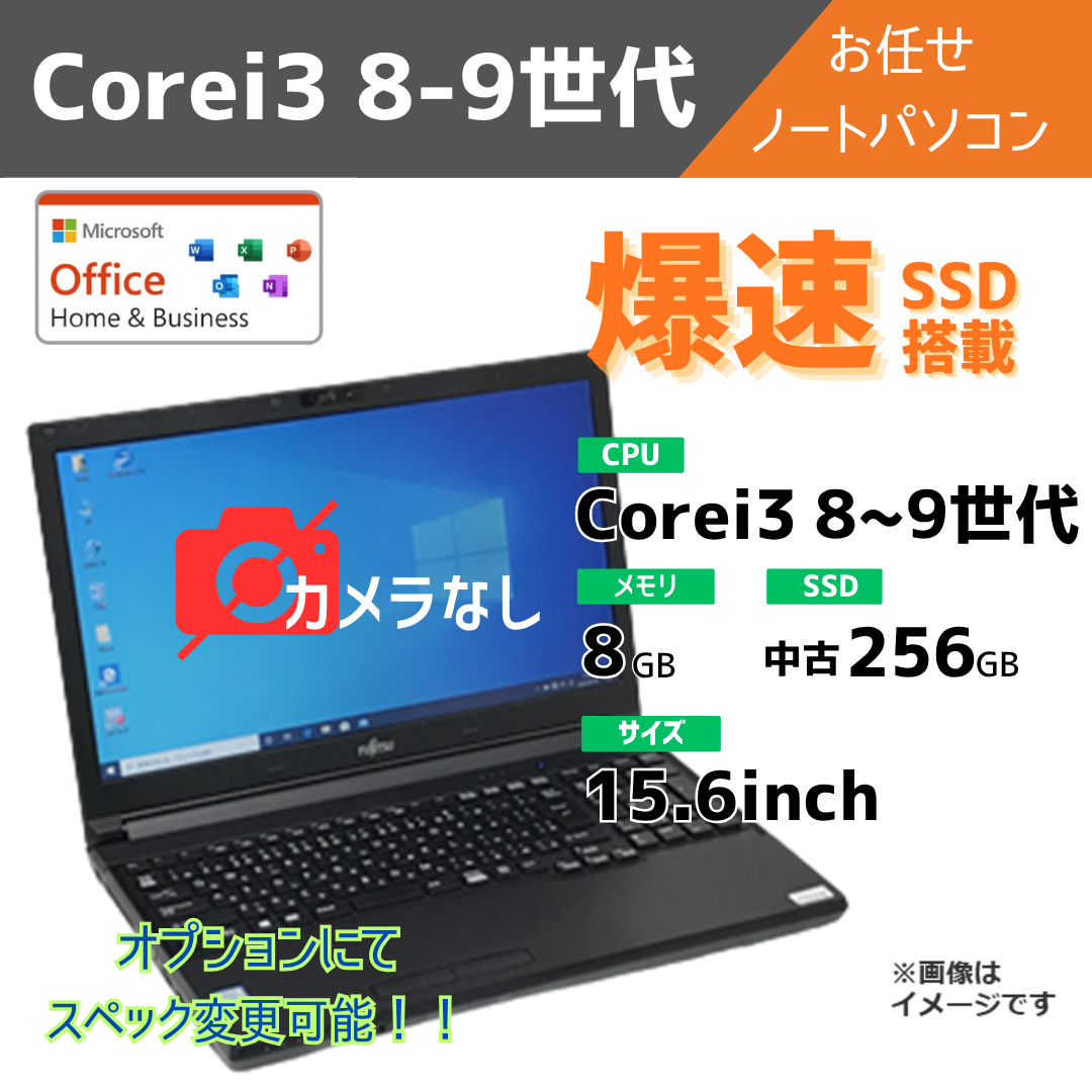 中古パソコン商品一覧！新品の半額程度で購入可能！オフィス適正化56