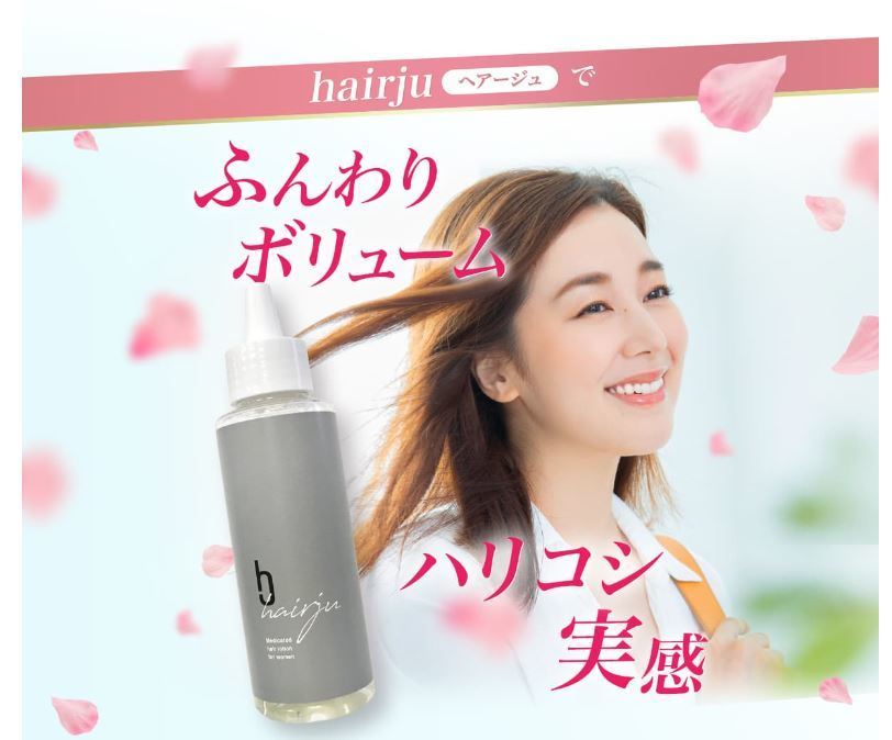 ヘアージュの効果や悪い口コミ・デメリット・評判・販売店舗情報