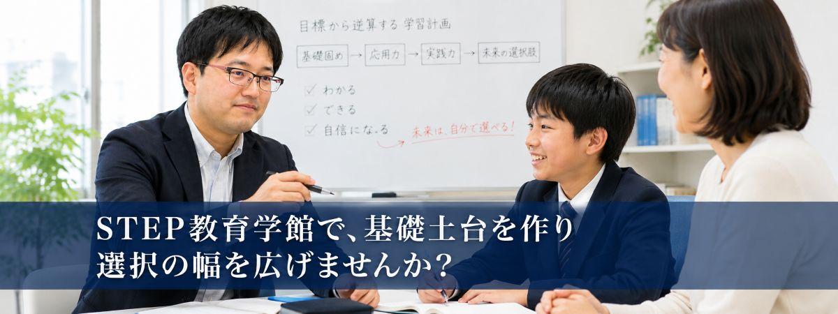 選択の幅を広げる土台作りの保護者との面談