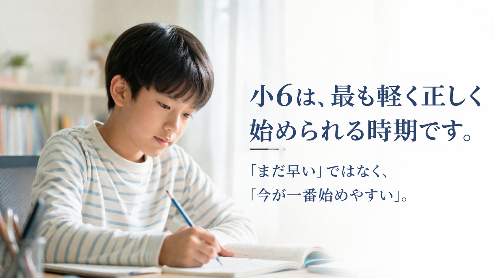 志望校を受けさせてくれない中学3年生