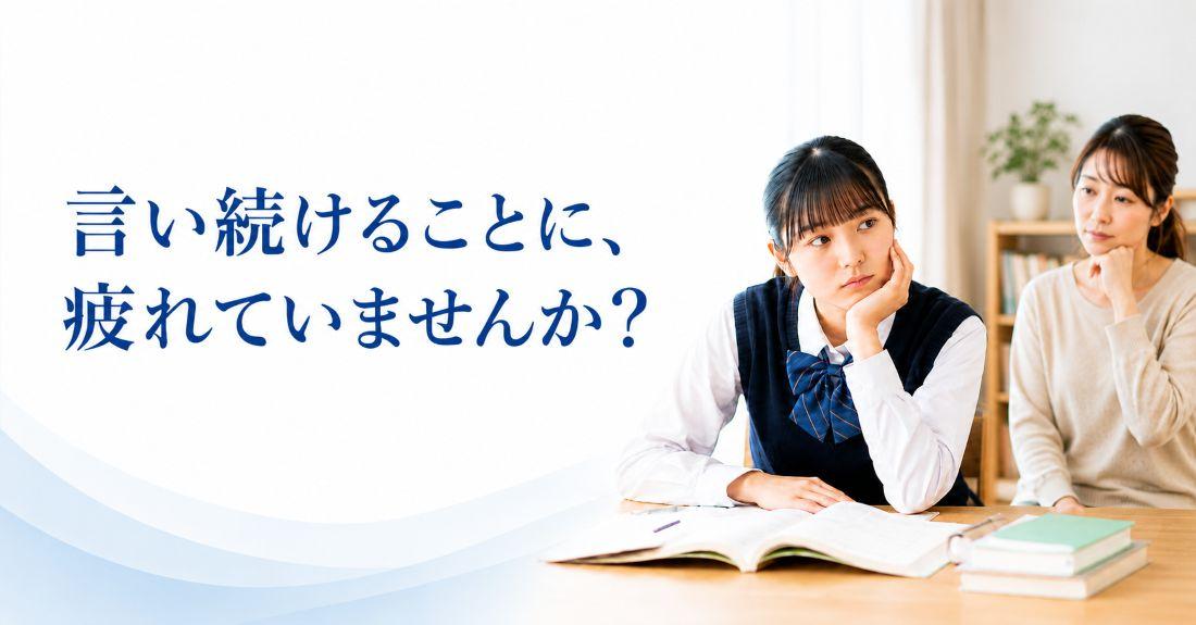 STEP教育学館　中野教室TOPページ
