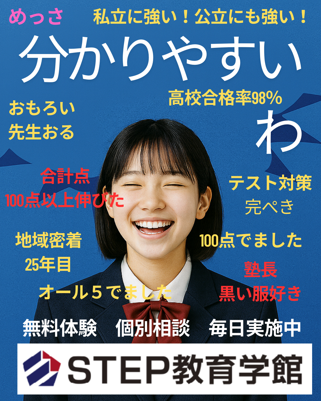 生徒が分からない