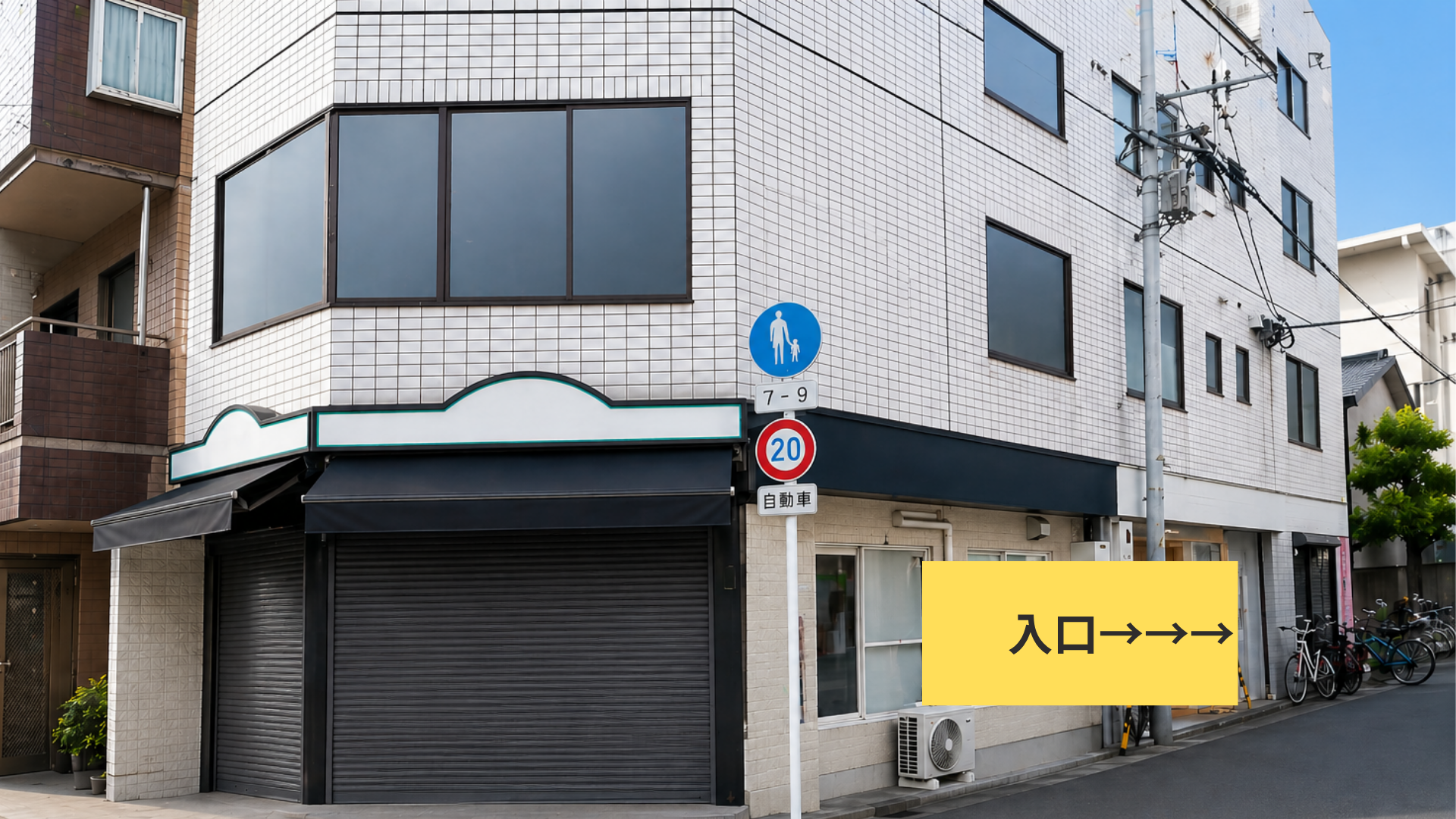 大阪市　STEP教育学館　夕陽丘教室