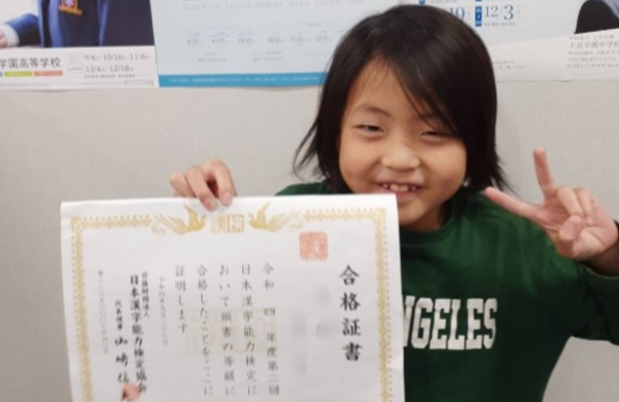 STEP教育学館 漢検2級合格 小学4年生 大阪府松原市の塾
