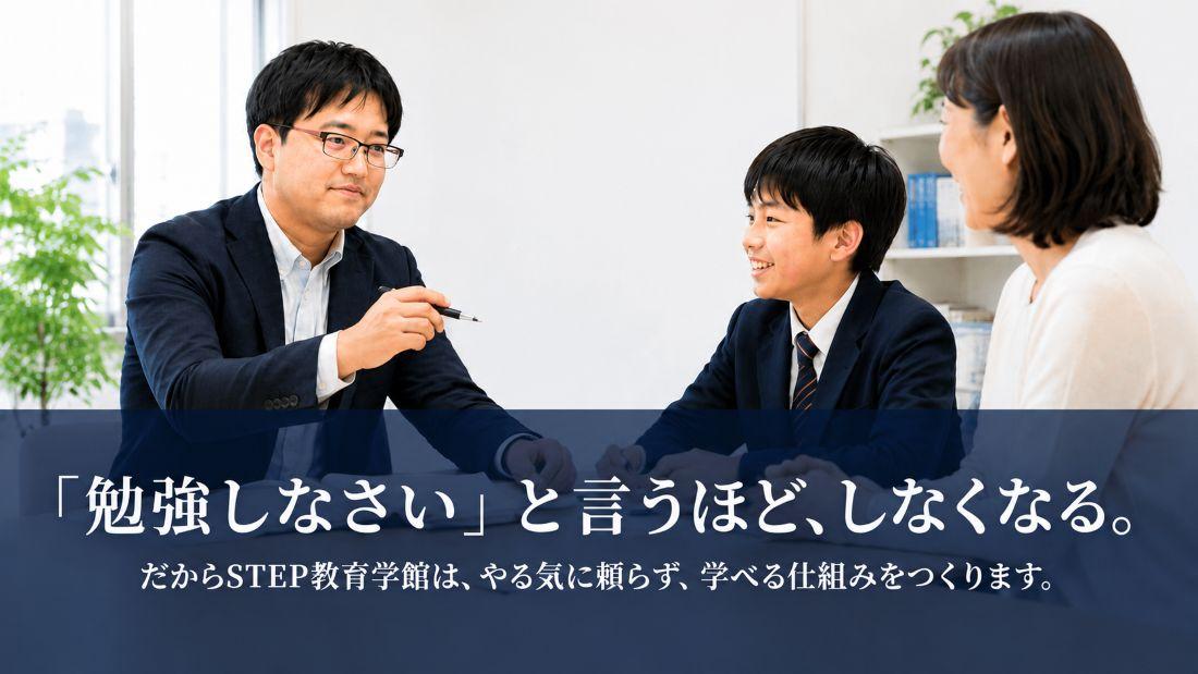 選択の幅を広げる土台作りの保護者との面談