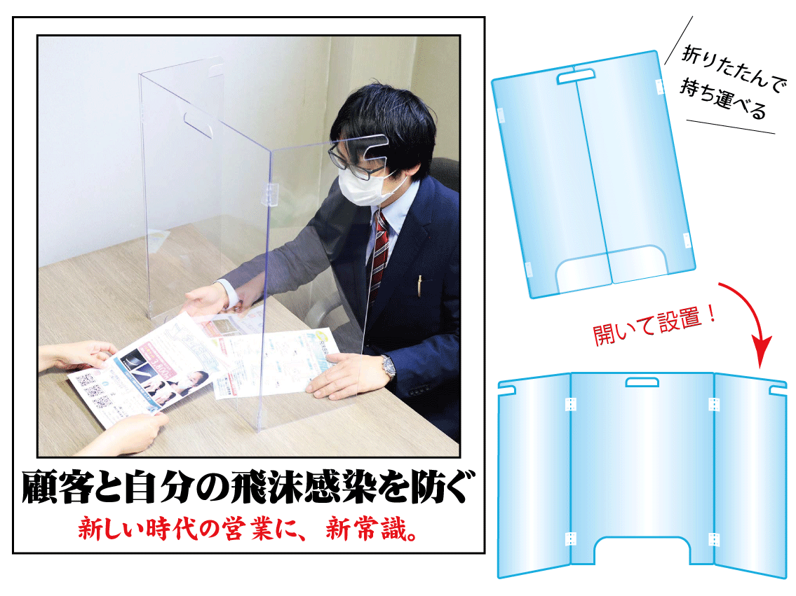 株式会社山三海野商事