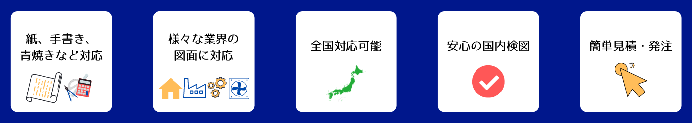 設備図のcadトレースは外注で 図面のcadトレース代行サービス Rakucadtrace 弊社取引先企業の11 が設備関係企業です