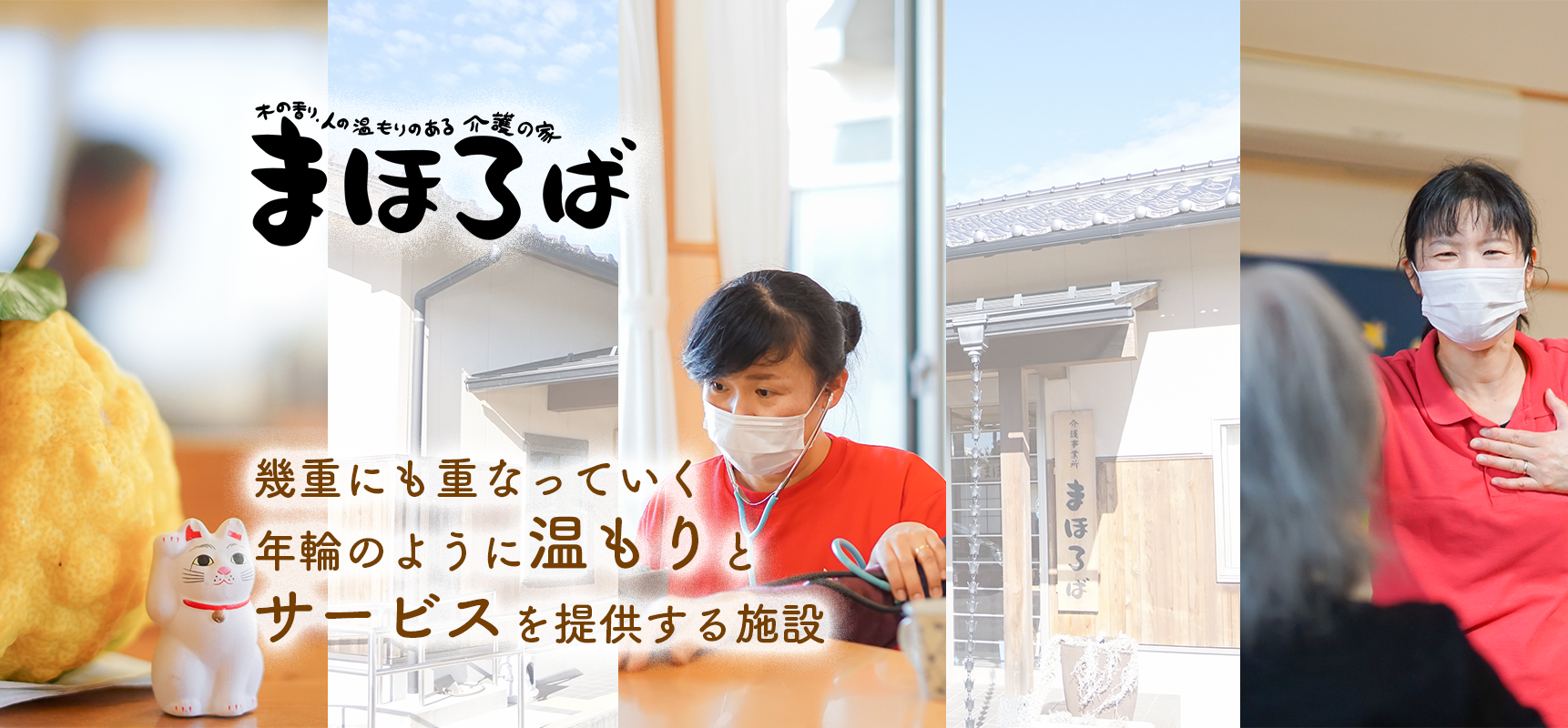 アメニティ株式会社