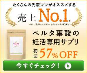 注意 ベルタ葉酸マカプラスは薬局で買えない
