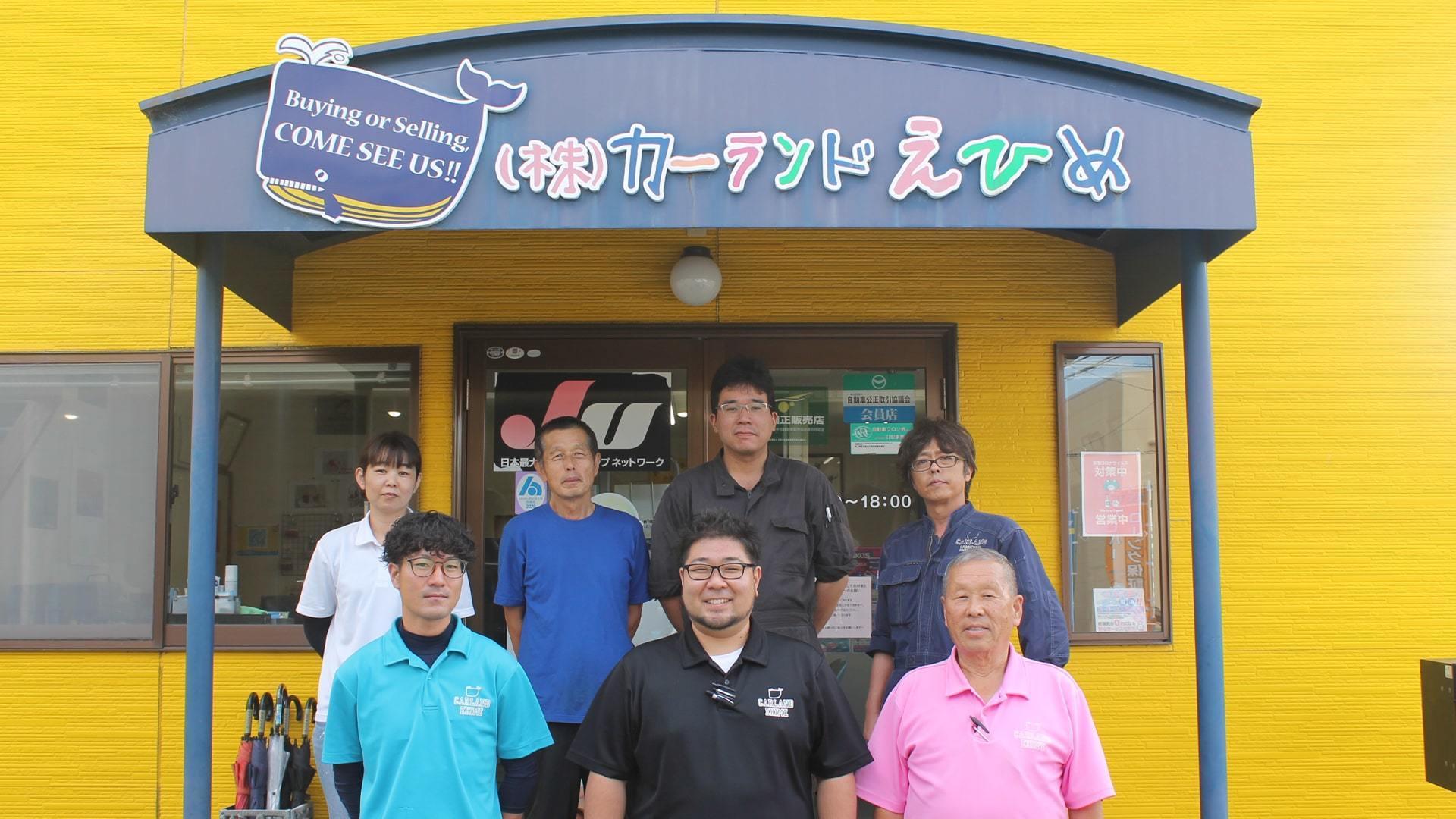 愛媛県の中古車販売 買取 整備 車のことならカーランドえひめ