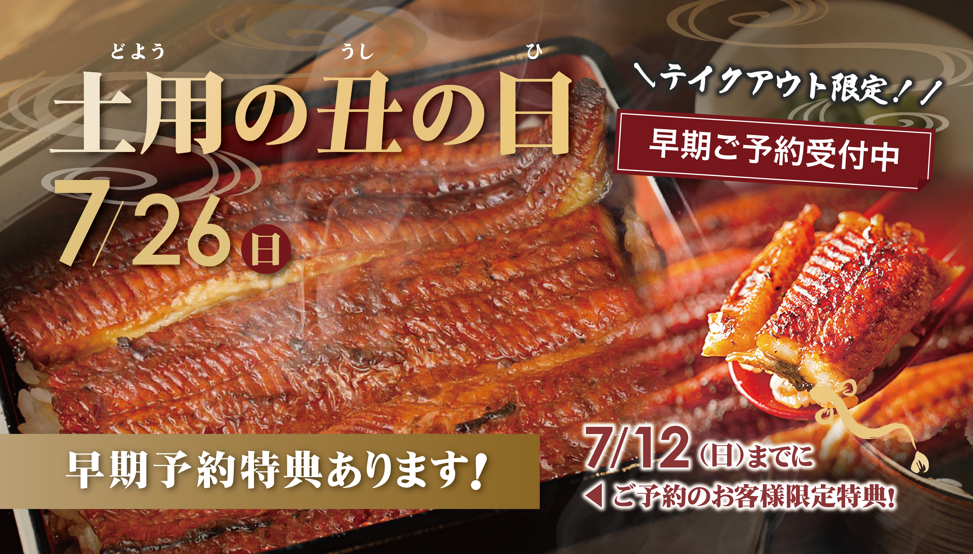 うなぎ乃助 松本店