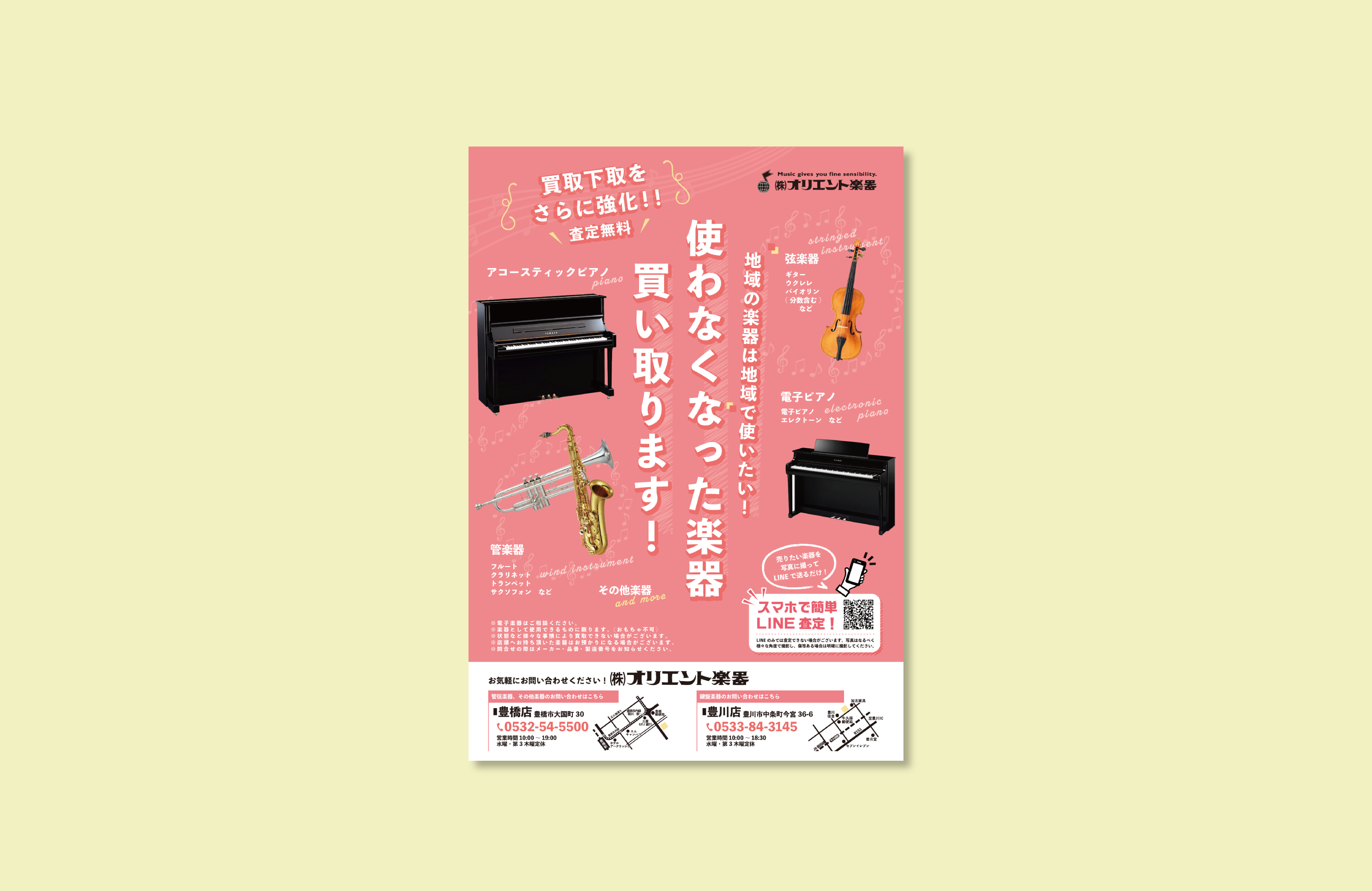 フーデザイン　印刷物制作